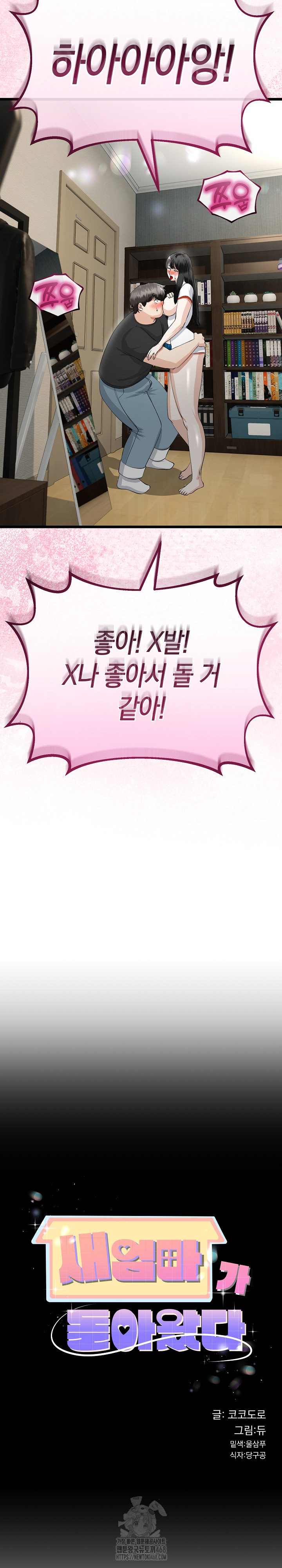 My Stepmom Has Returned Raw - Chapter 37 [photo 3] - MangaPorn