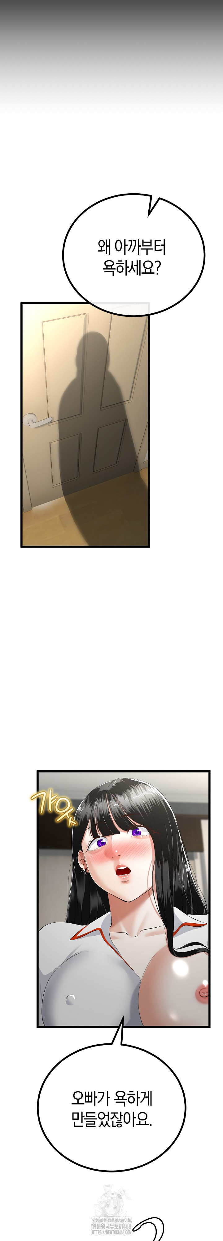 My Stepmom Has Returned Raw - Chapter 37 [photo 4] - MangaPorn