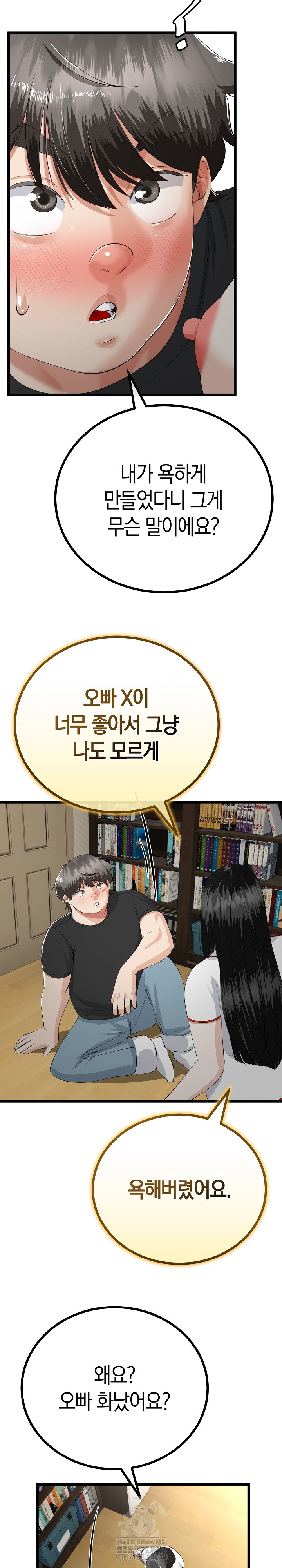 My Stepmom Has Returned Raw - Chapter 37 [photo 5] - MangaPorn