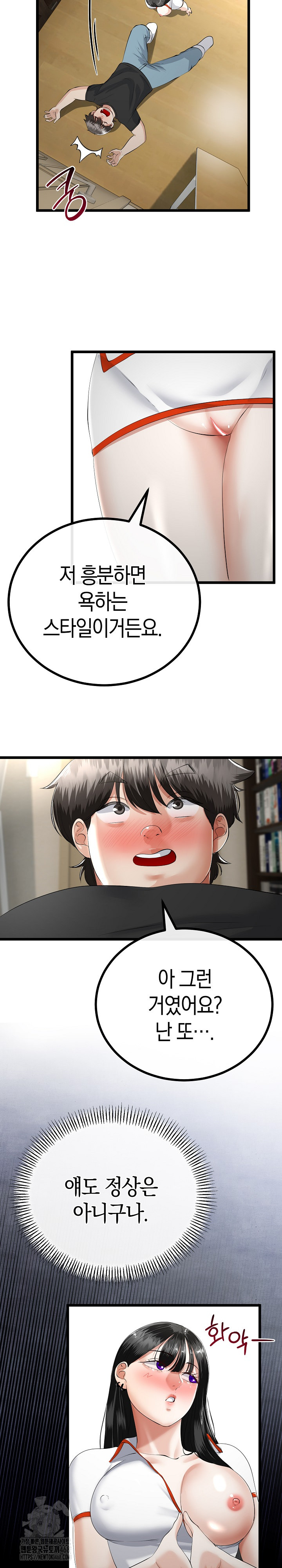 My Stepmom Has Returned Raw - Chapter 37 [photo 6] - MangaPorn