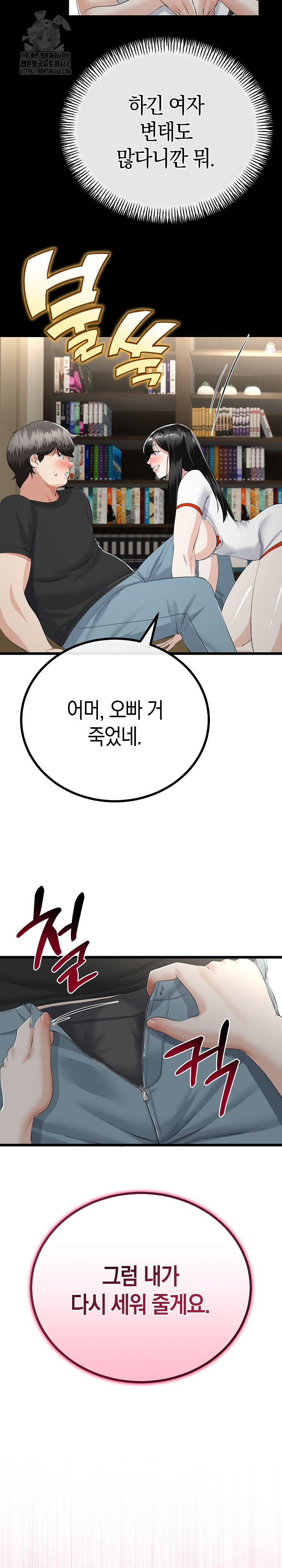 My Stepmom Has Returned Raw - Chapter 37 [photo 7] - MangaPorn