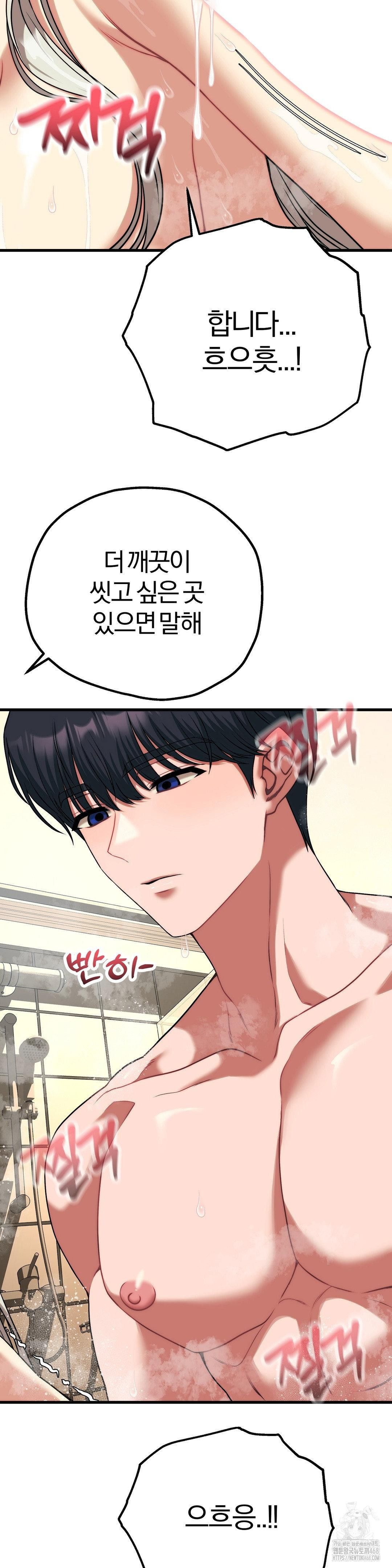 Adult Reading Club Raw - Chapter 26 [photo 34] - MangaPorn