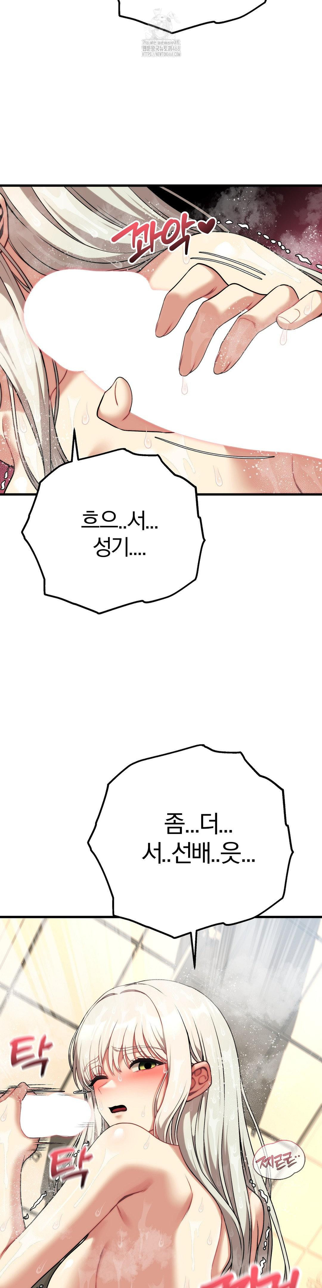 Adult Reading Club Raw - Chapter 26 [photo 35] - MangaPorn