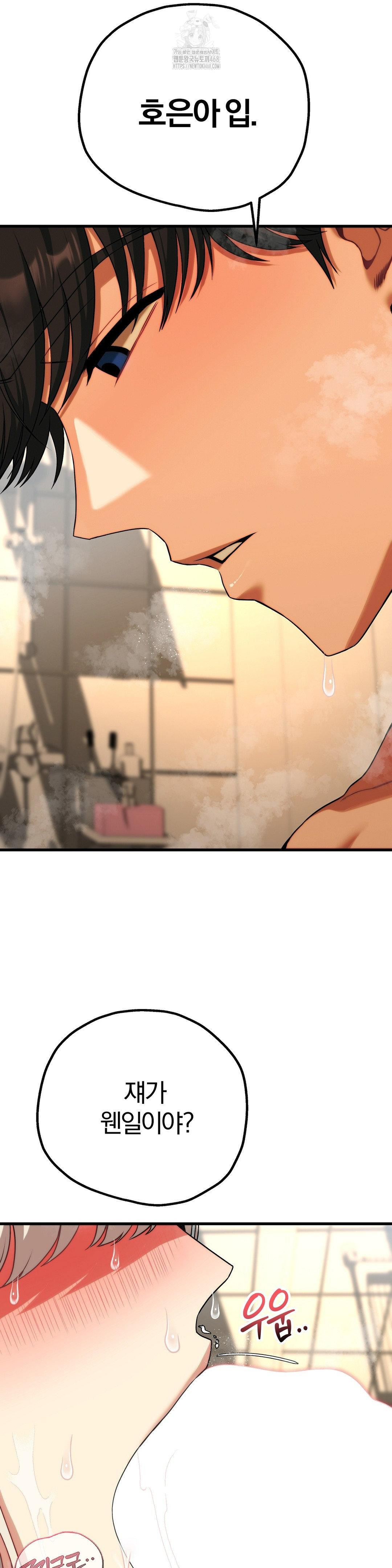 Adult Reading Club Raw - Chapter 27 [photo 29] - MangaPorn