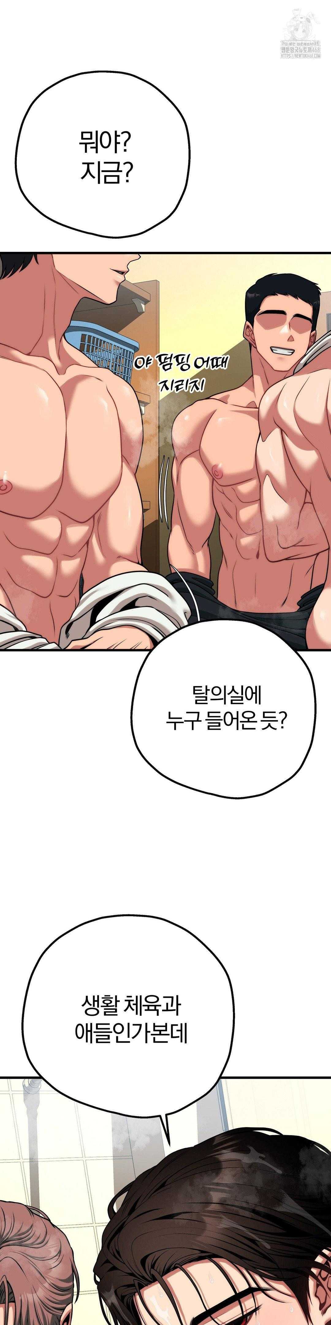 Adult Reading Club Raw - Chapter 27 [photo 44] - MangaPorn