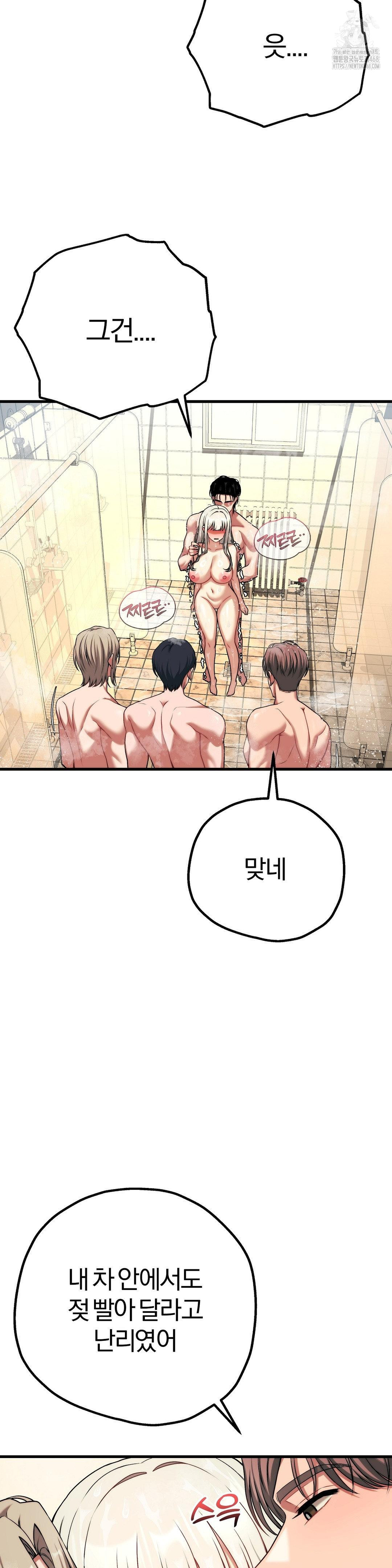 Adult Reading Club Raw - Chapter 27 [photo 6] - MangaPorn