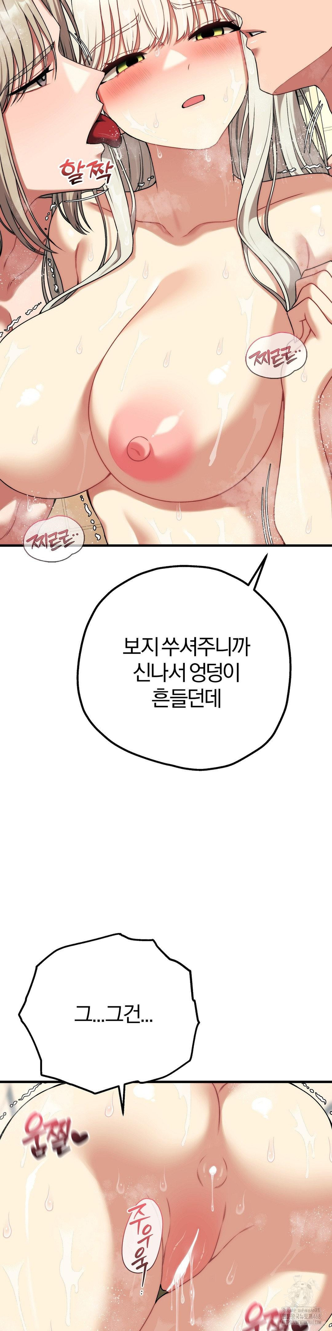 Adult Reading Club Raw - Chapter 27 [photo 7] - MangaPorn