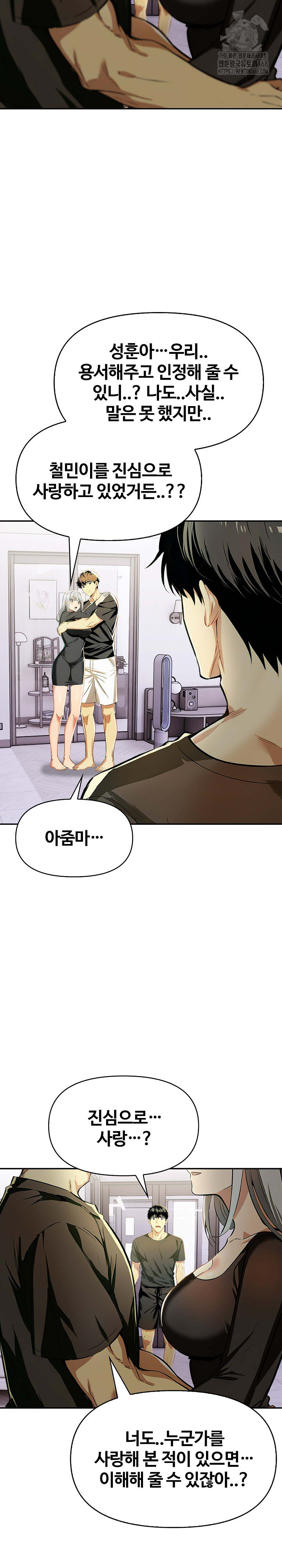 Mom’s Friends Raw - Chapter 24 [photo 12] - MangaPorn