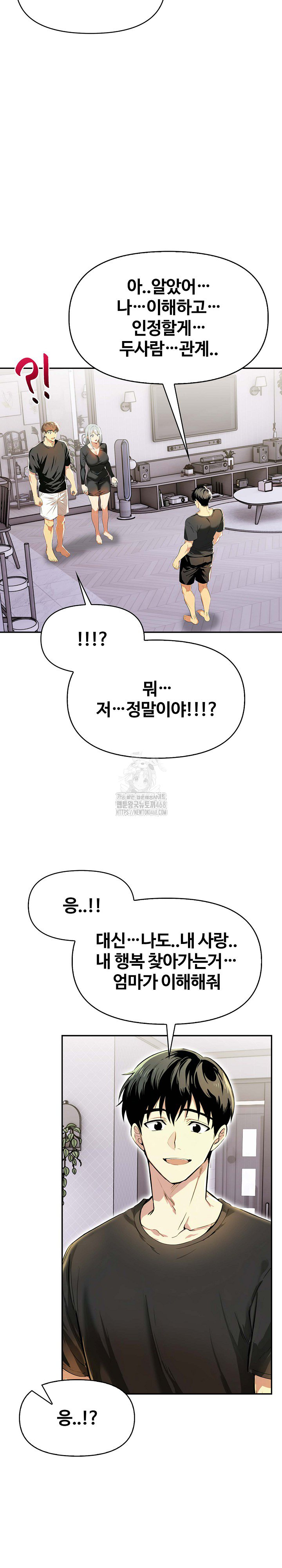 Mom’s Friends Raw - Chapter 24 [photo 15] - MangaPorn