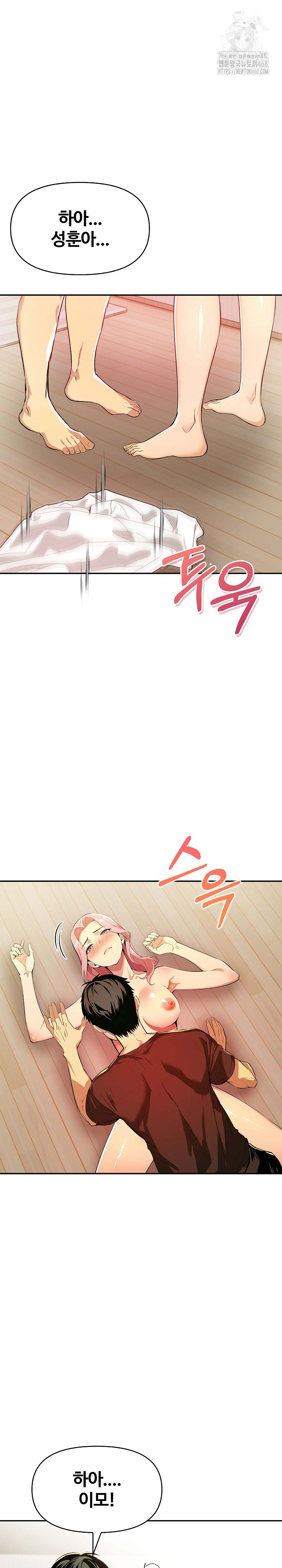 Mom’s Friends Raw - Chapter 24 [photo 22] - MangaPorn