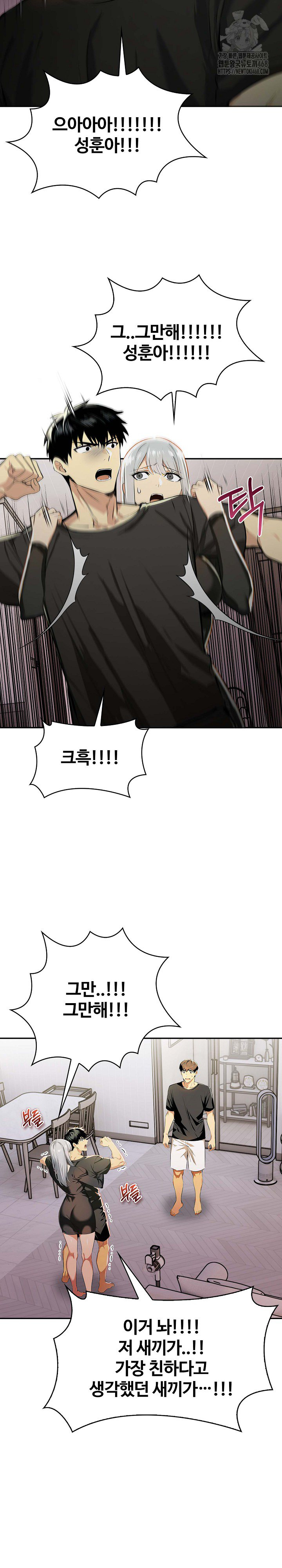 Mom’s Friends Raw - Chapter 24 [photo 5] - MangaPorn