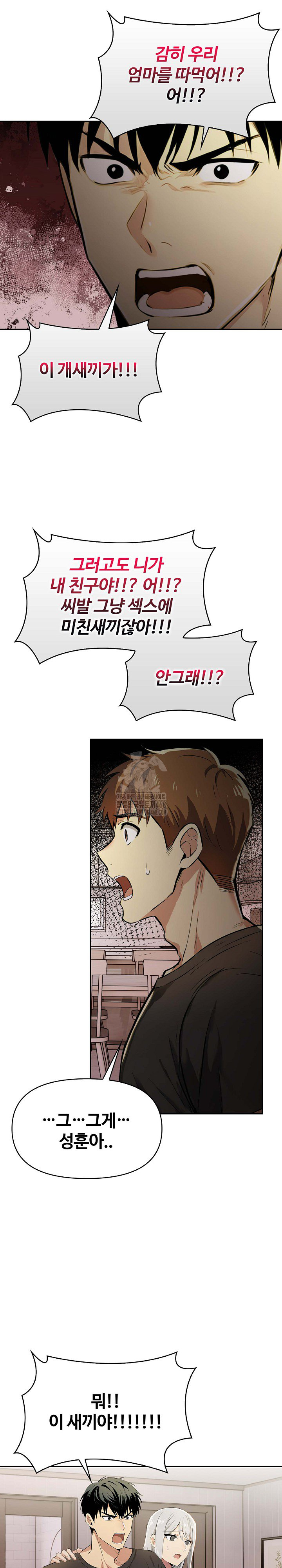 Mom’s Friends Raw - Chapter 24 [photo 6] - MangaPorn