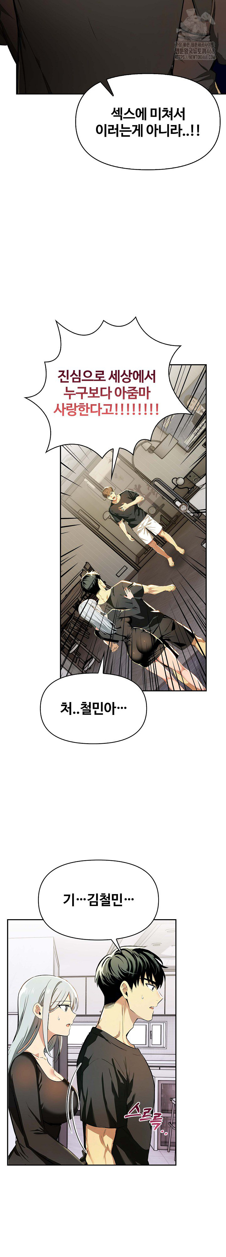 Mom’s Friends Raw - Chapter 24 [photo 8] - MangaPorn