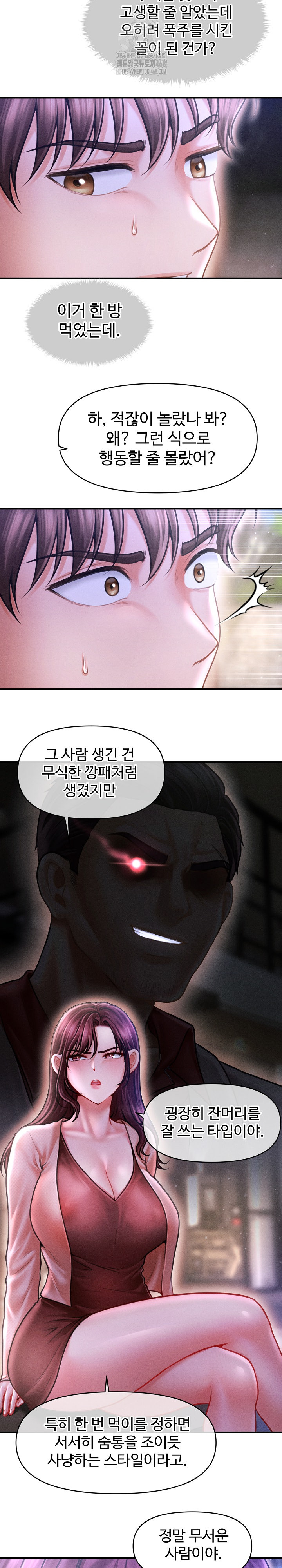 The Chairman’s Secret Son Raw - Chapter 24 [photo 4] - MangaPorn