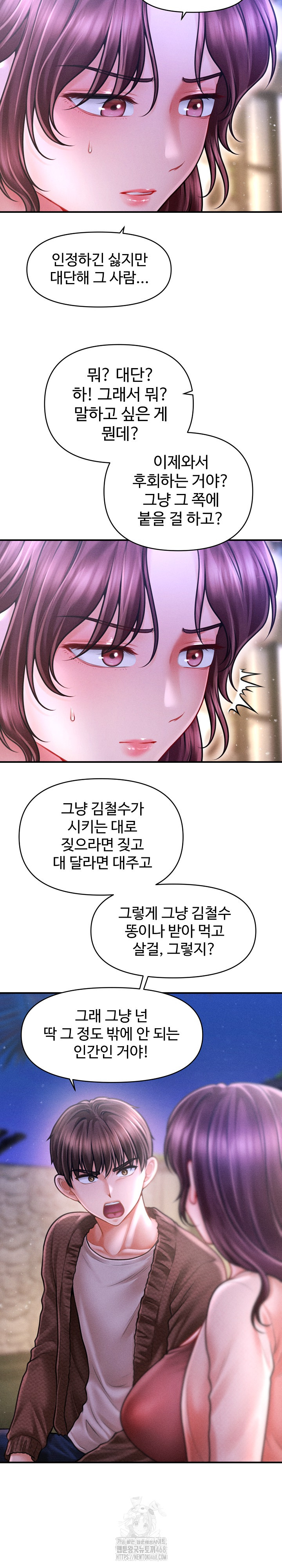 The Chairman’s Secret Son Raw - Chapter 24 [photo 5] - MangaPorn