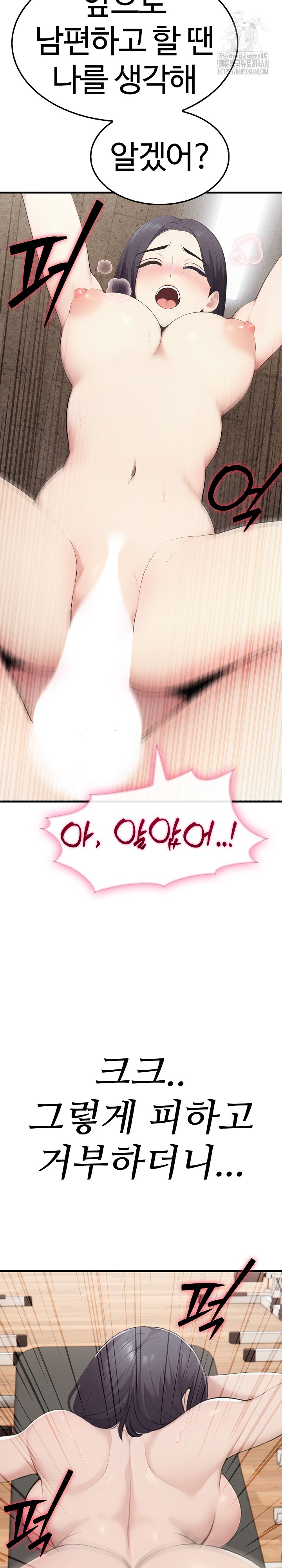 Married Woman Hunter Raw - Chapter 16 [photo 24] - MangaPorn