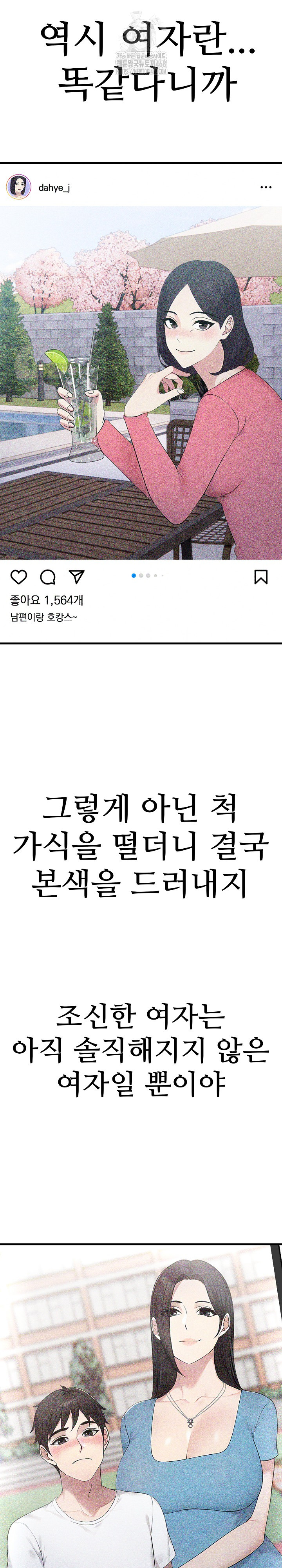 Married Woman Hunter Raw - Chapter 16 [photo 30] - MangaPorn