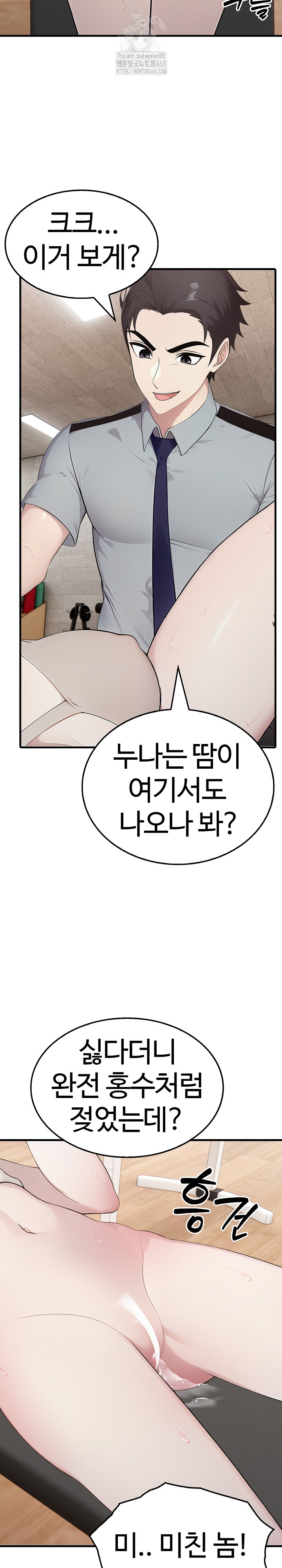 Married Woman Hunter Raw - Chapter 16 [photo 5] - MangaPorn