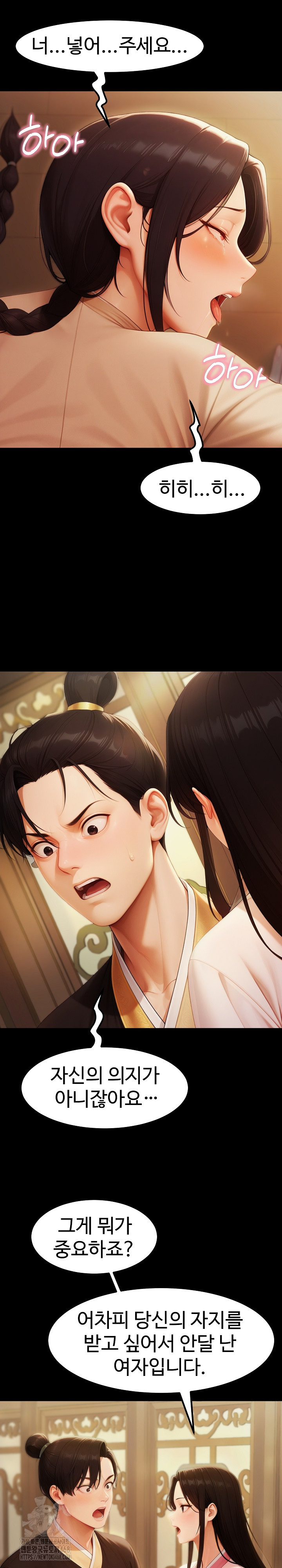Hwanung’s Search for a Bride Raw - Chapter 16 [photo 12] - MangaPorn