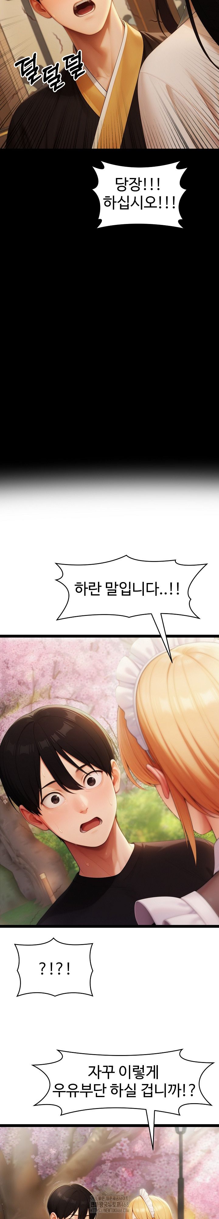 Hwanung’s Search for a Bride Raw - Chapter 16 [photo 14] - MangaPorn