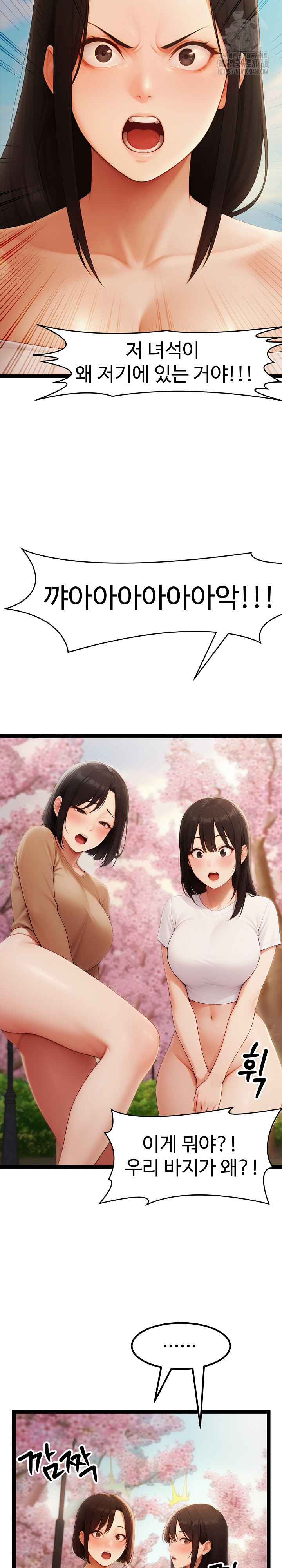 Hwanung’s Search for a Bride Raw - Chapter 16 [photo 19] - MangaPorn