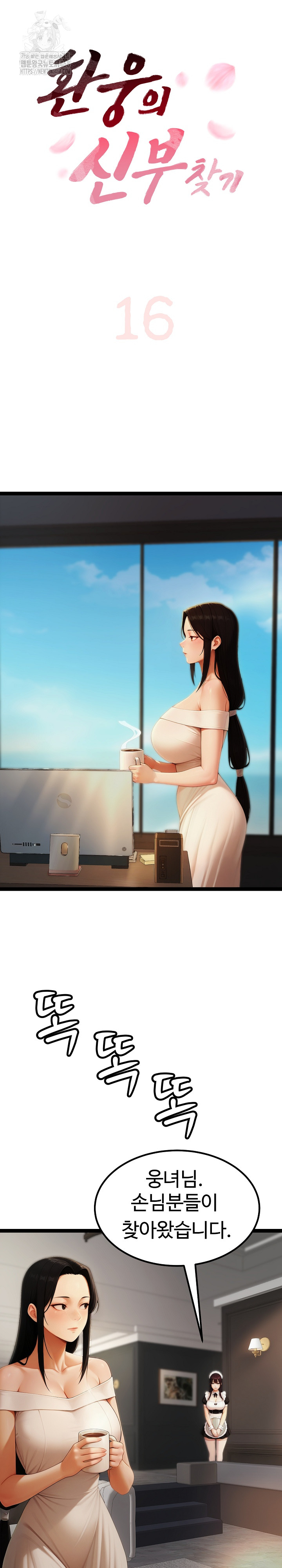 Hwanung’s Search for a Bride Raw - Chapter 16 [photo 2] - MangaPorn