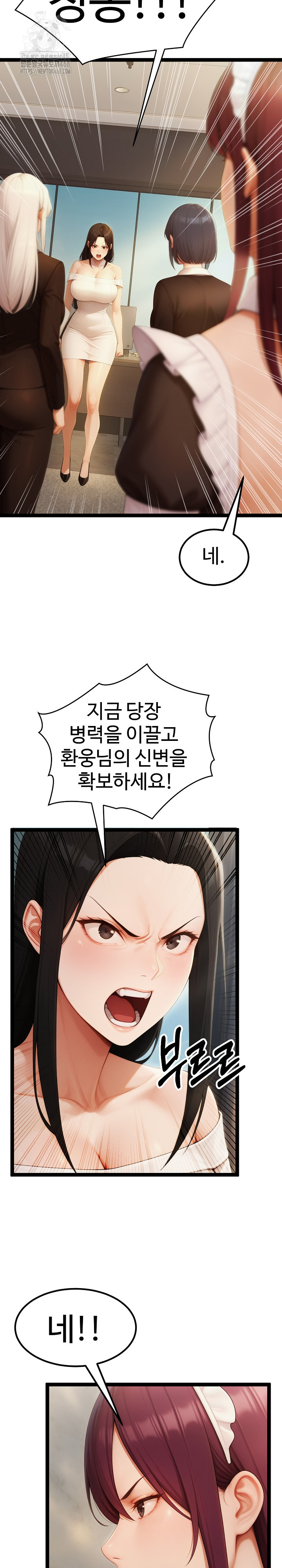Hwanung’s Search for a Bride Raw - Chapter 16 [photo 21] - MangaPorn