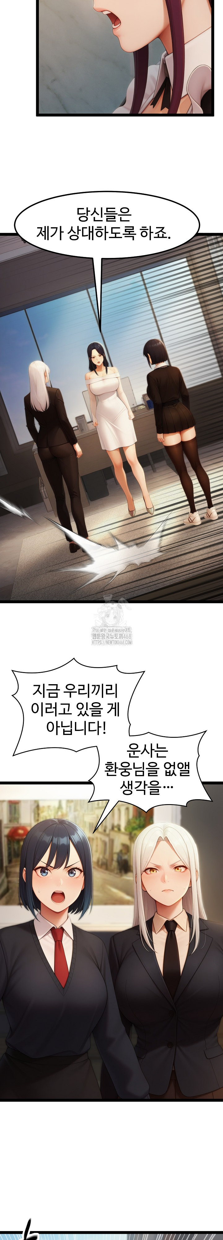 Hwanung’s Search for a Bride Raw - Chapter 16 [photo 22] - MangaPorn