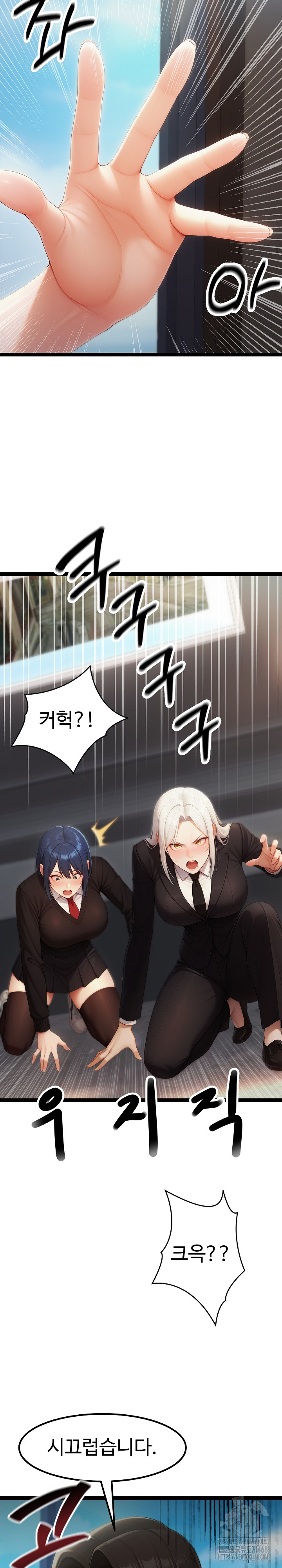 Hwanung’s Search for a Bride Raw - Chapter 16 [photo 23] - MangaPorn