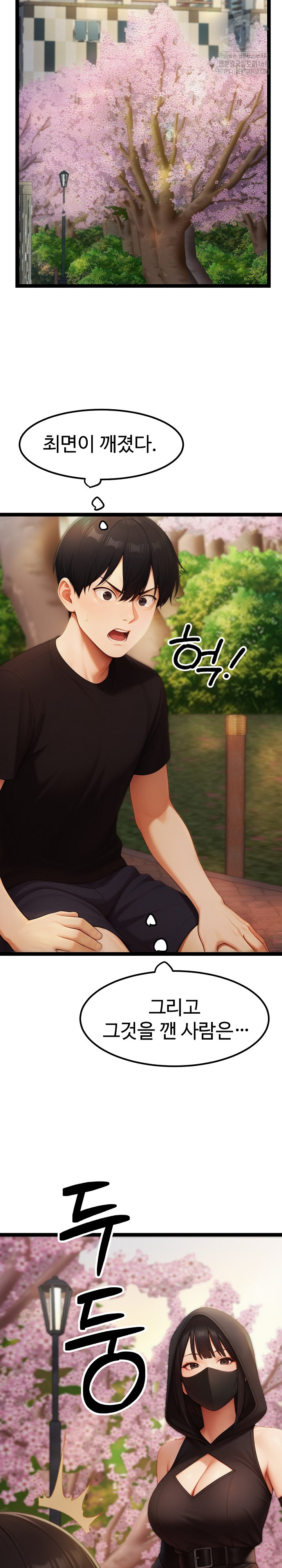 Hwanung’s Search for a Bride Raw - Chapter 16 [photo 25] - MangaPorn