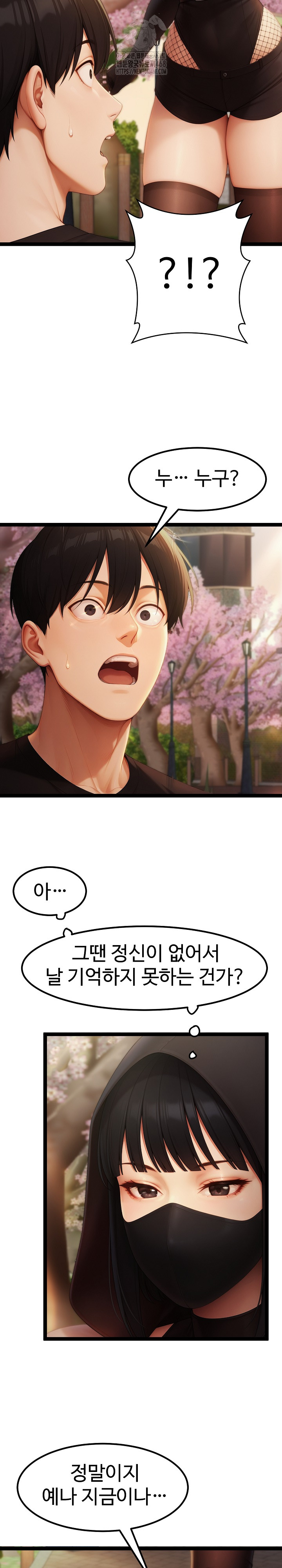 Hwanung’s Search for a Bride Raw - Chapter 16 [photo 26] - MangaPorn