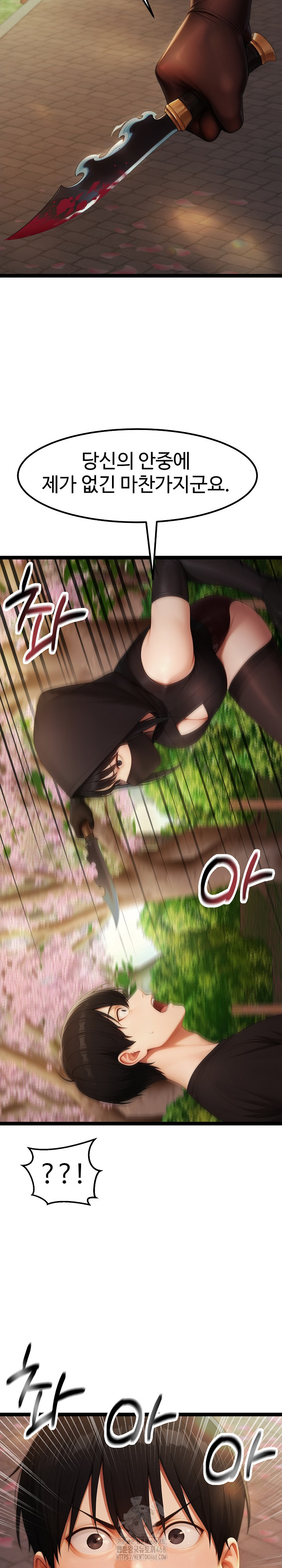 Hwanung’s Search for a Bride Raw - Chapter 16 [photo 27] - MangaPorn