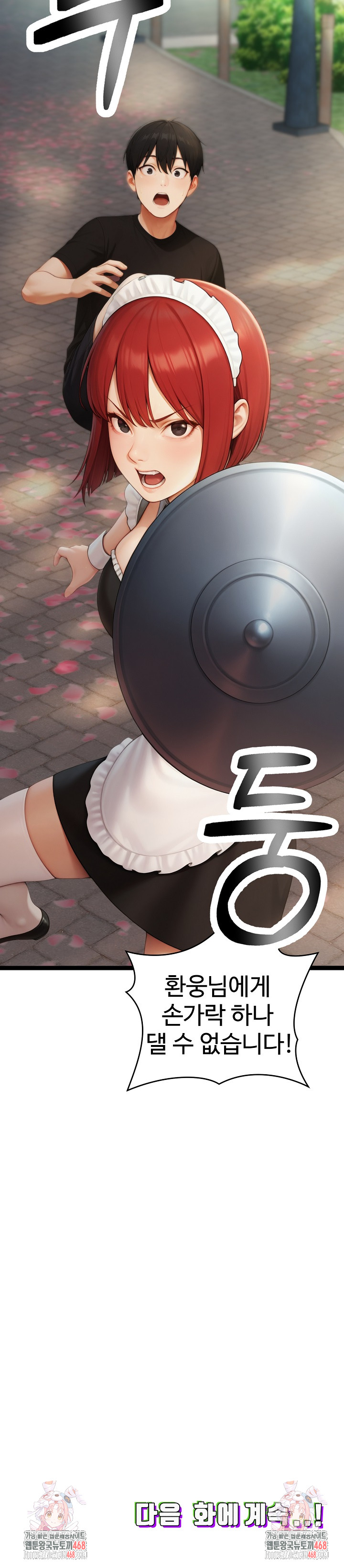 Hwanung’s Search for a Bride Raw - Chapter 16 [photo 29] - MangaPorn