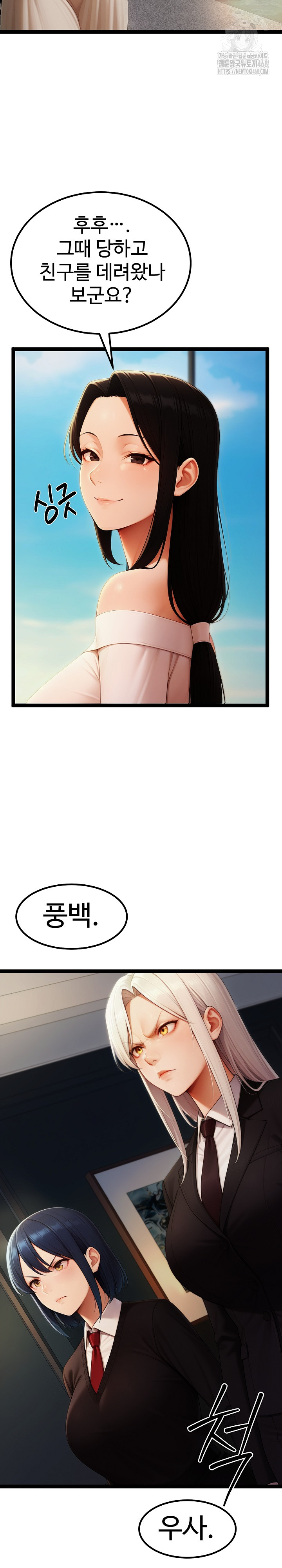 Hwanung’s Search for a Bride Raw - Chapter 16 [photo 3] - MangaPorn