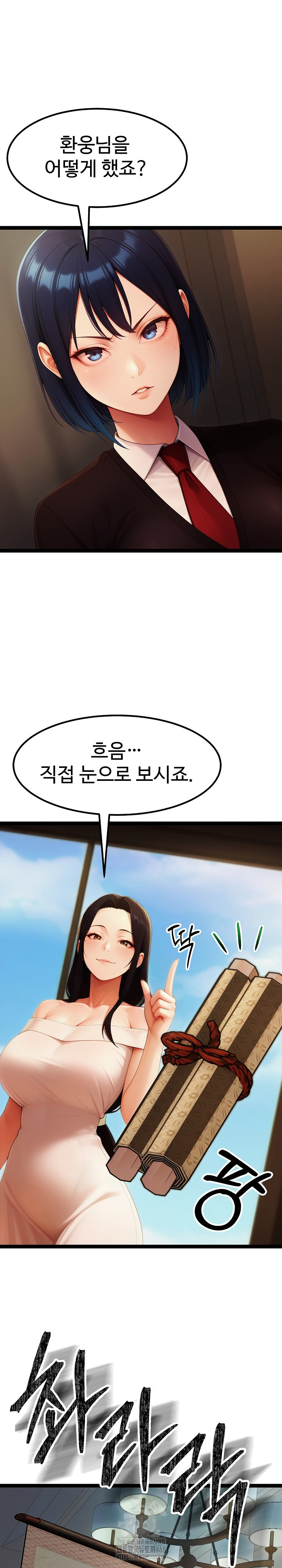 Hwanung’s Search for a Bride Raw - Chapter 16 [photo 4] - MangaPorn