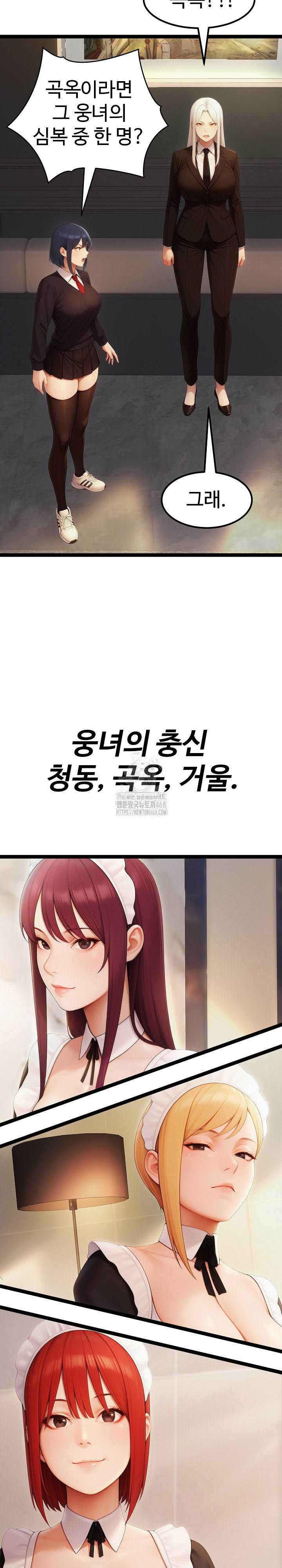 Hwanung’s Search for a Bride Raw - Chapter 16 [photo 6] - MangaPorn