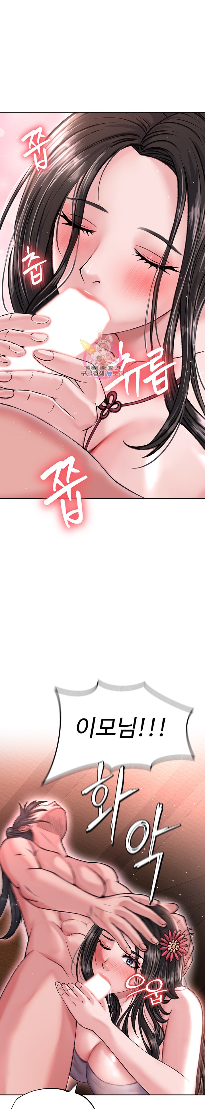 I Ended Up in the World of Murim Raw - Chapter 9 [photo 1] - MangaPorn