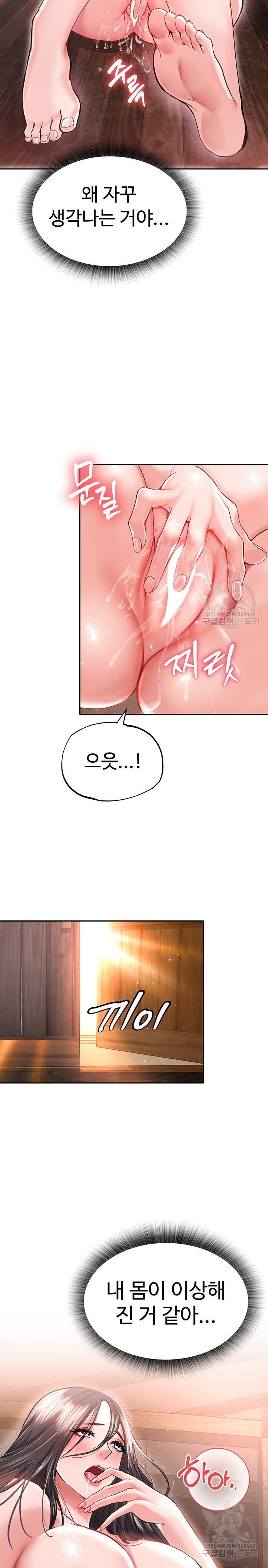 I Ended Up in the World of Murim Raw - Chapter 9 [photo 15] - MangaPorn