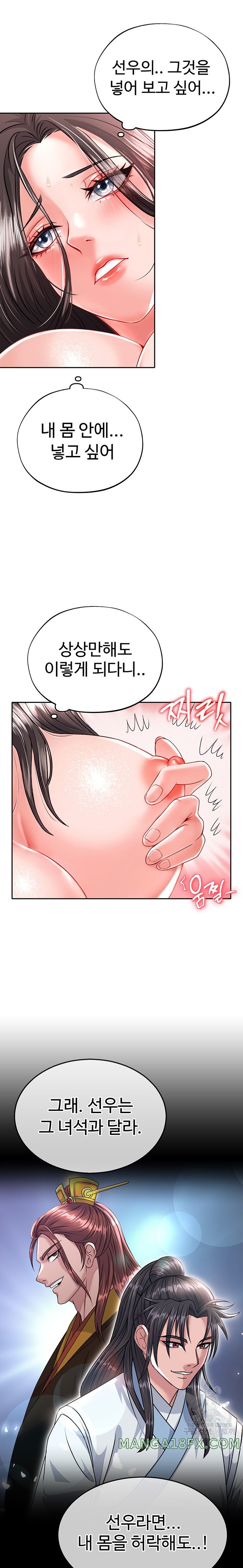 I Ended Up in the World of Murim Raw - Chapter 9 [photo 19] - MangaPorn