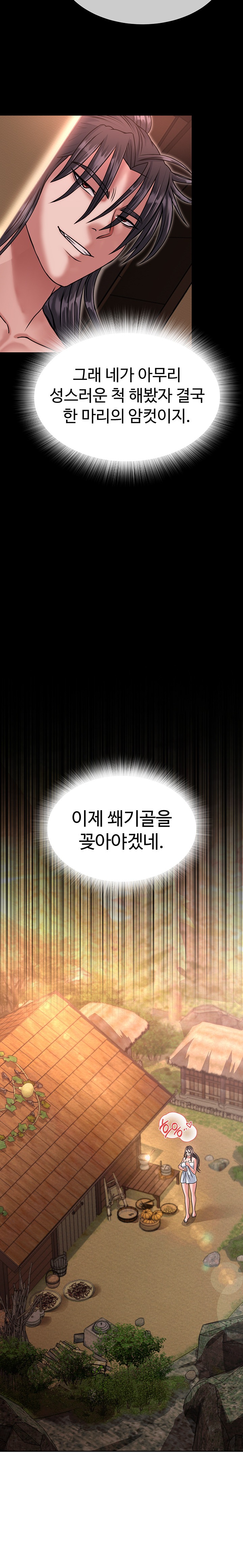 I Ended Up in the World of Murim Raw - Chapter 9 [photo 20] - MangaPorn