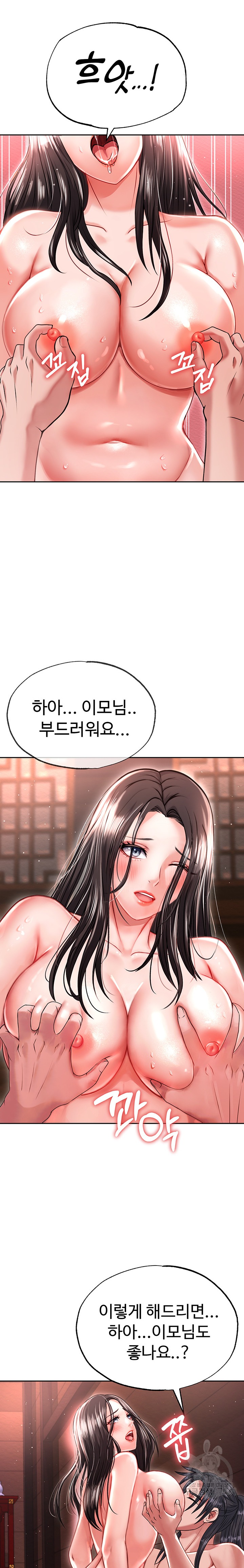 I Ended Up in the World of Murim Raw - Chapter 9 [photo 27] - MangaPorn