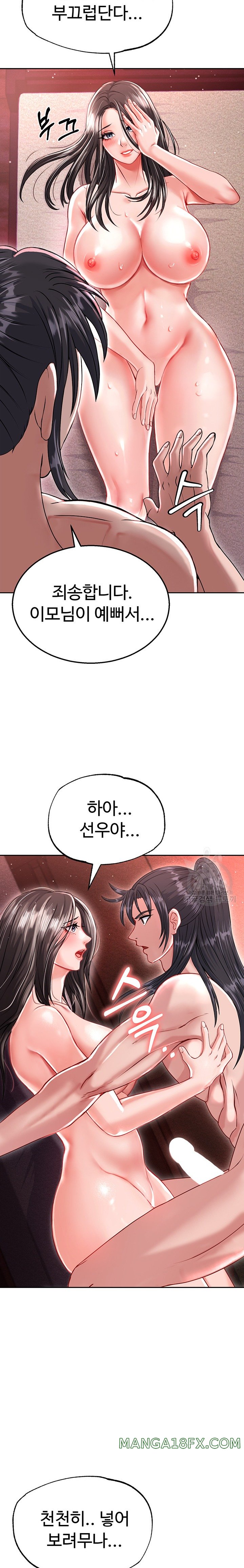 I Ended Up in the World of Murim Raw - Chapter 9 [photo 29] - MangaPorn