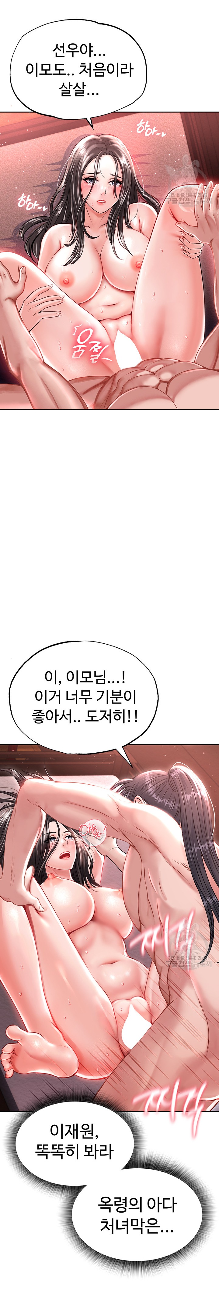 I Ended Up in the World of Murim Raw - Chapter 9 [photo 32] - MangaPorn