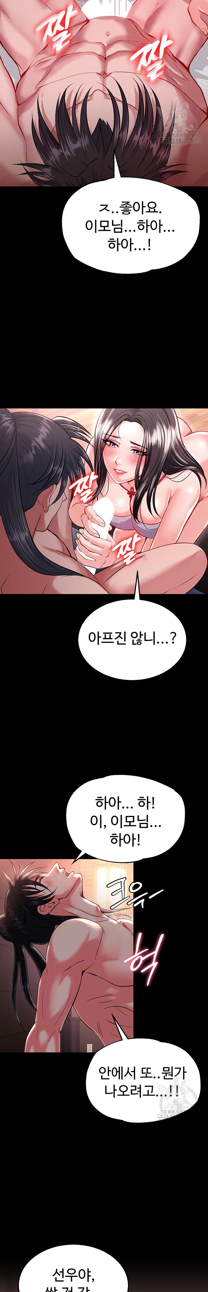 I Ended Up in the World of Murim Raw - Chapter 9 [photo 7] - MangaPorn