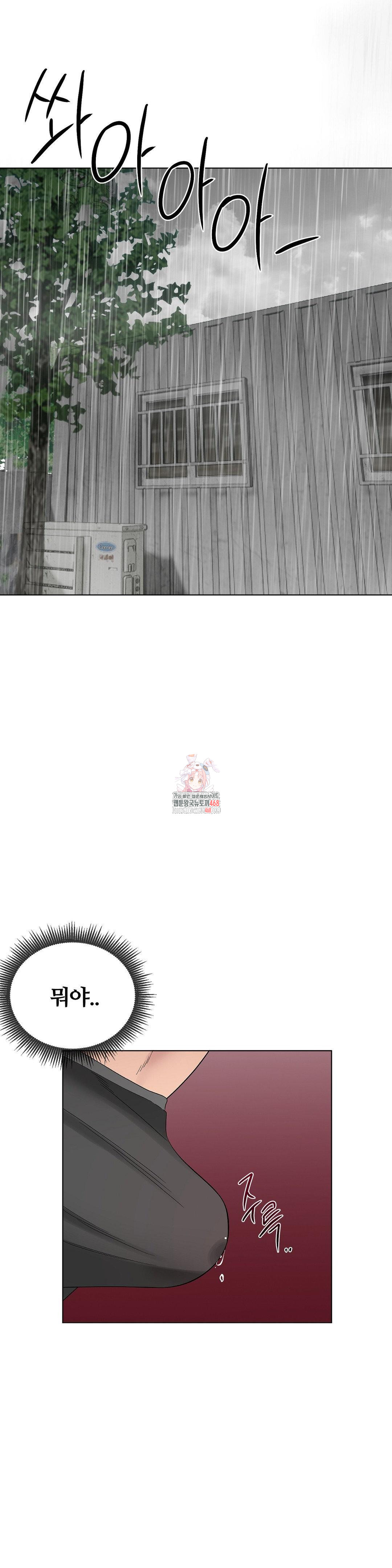 Beast Cub Raw - Chapter 11 [photo 1] - MangaPorn