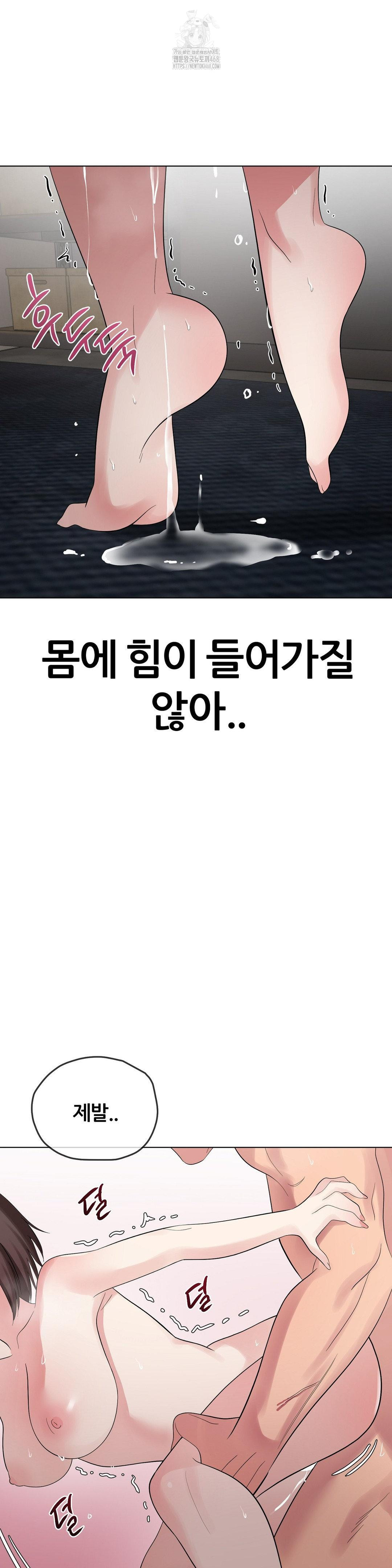 Beast Cub Raw - Chapter 11 [photo 18] - MangaPorn