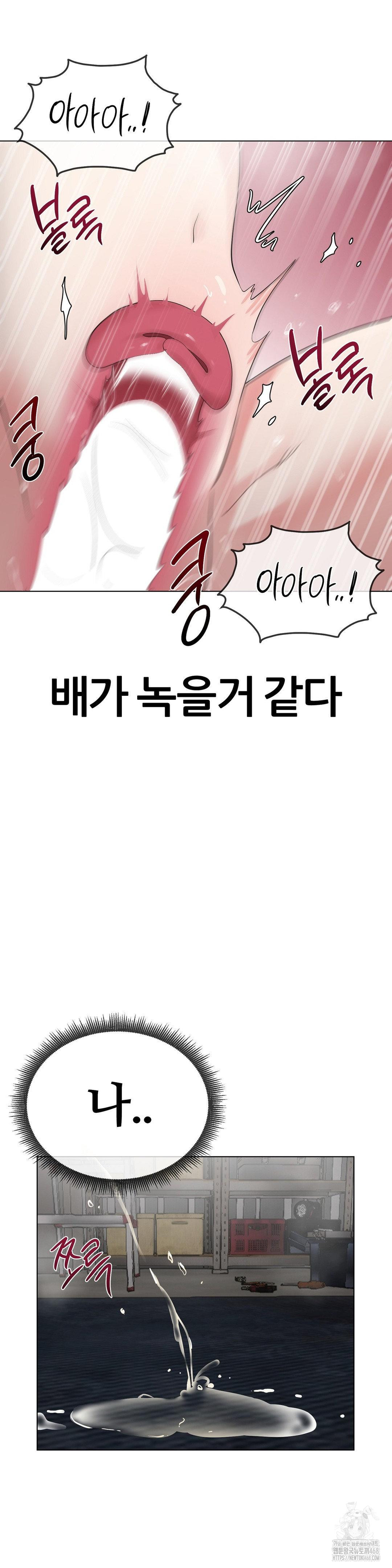 Beast Cub Raw - Chapter 11 [photo 22] - MangaPorn