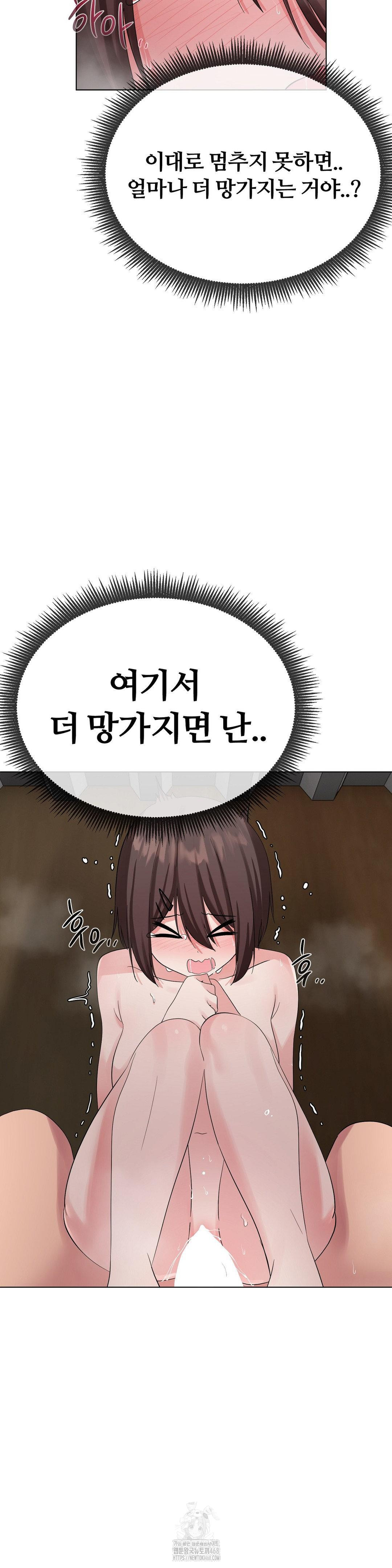 Beast Cub Raw - Chapter 11 [photo 24] - MangaPorn