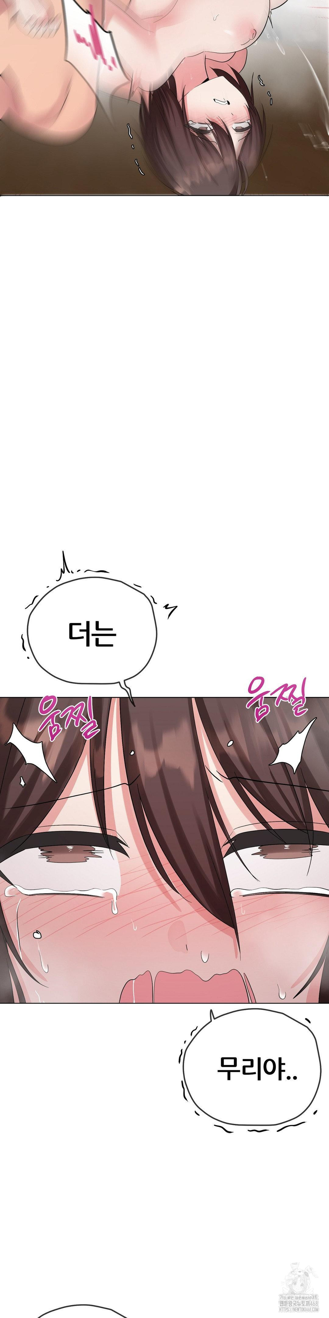 Beast Cub Raw - Chapter 11 [photo 30] - MangaPorn