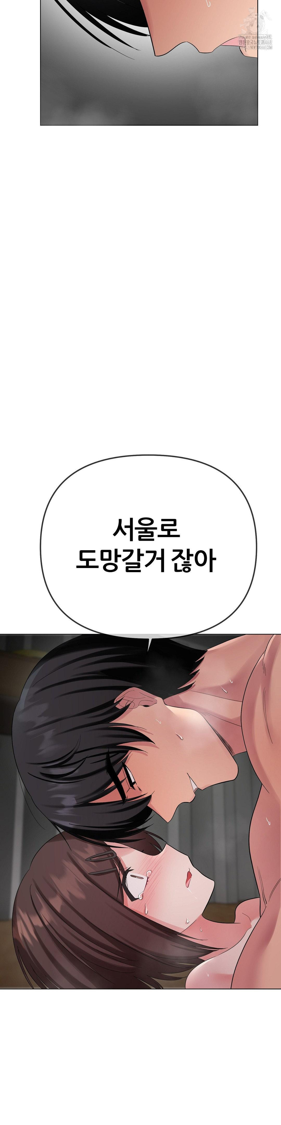 Beast Cub Raw - Chapter 11 [photo 32] - MangaPorn